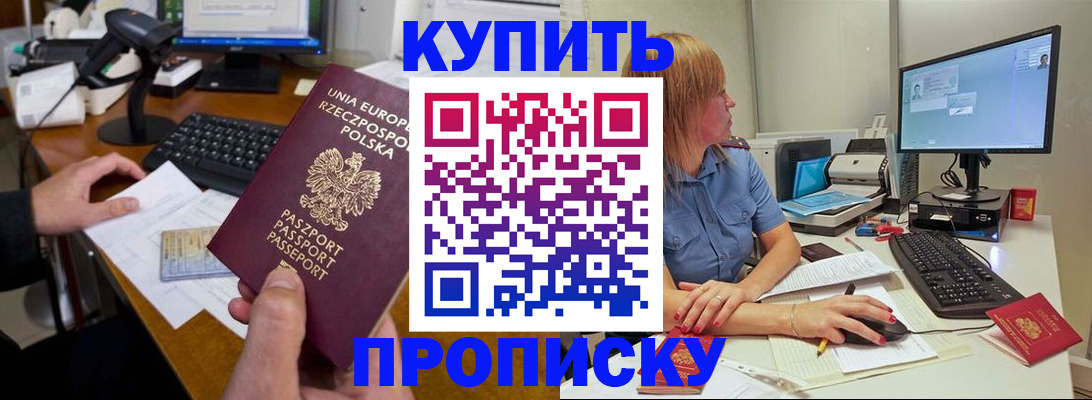 прописка штамп в Выксе