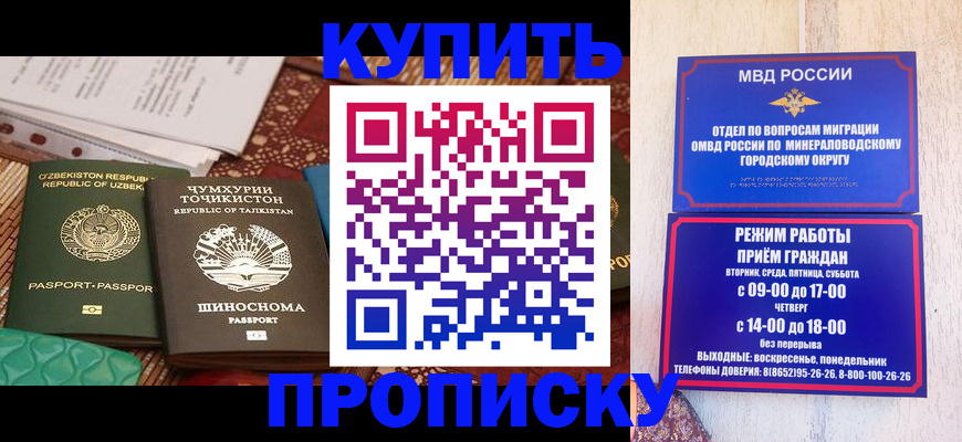 временная прописка в Выксе