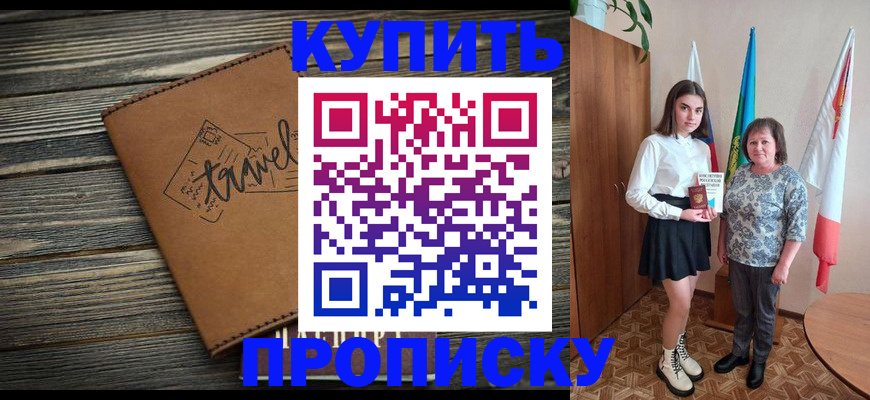 временная регистрация гарантия в Выксе