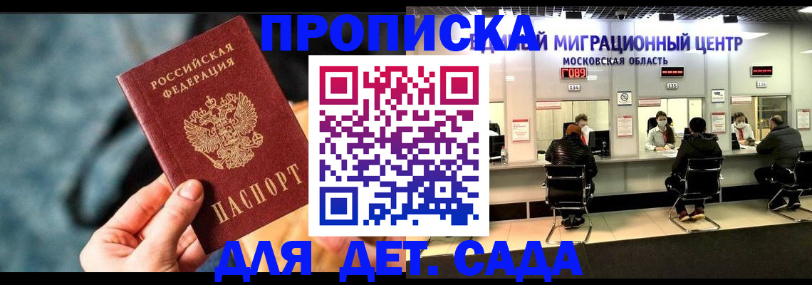 прописка для военкомата в Выксе